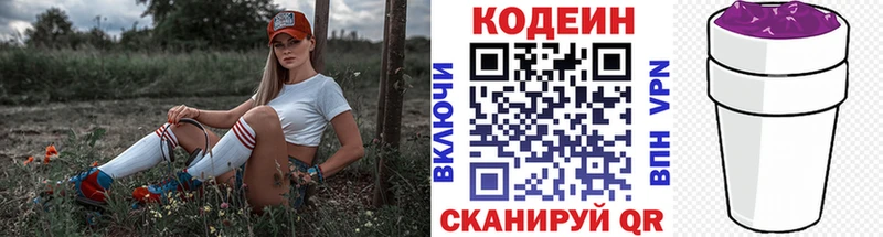 Кодеин напиток Lean (лин)  kraken сайт  Судак 