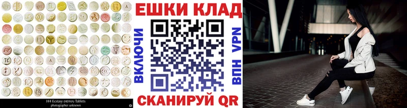 ЭКСТАЗИ круглые  где найти наркотики  Судак 