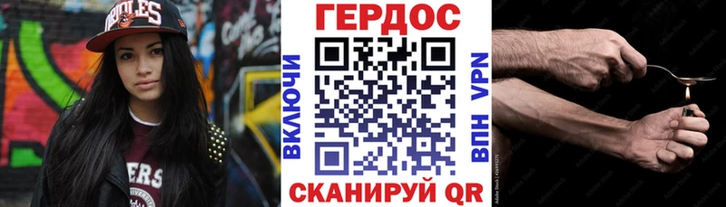 что такое наркотик  Судак  Героин Heroin 