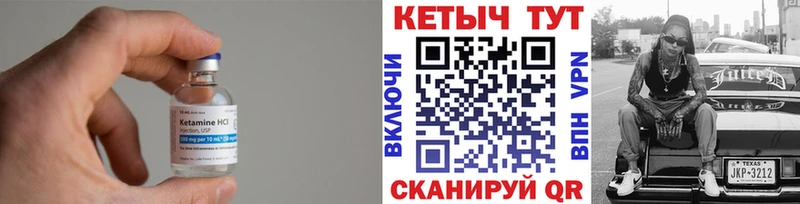 Кетамин VHQ  Судак 