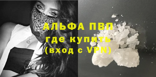 мяу мяу кристалл Барнаул