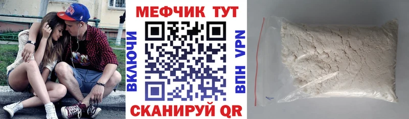 Мефедрон mephedrone  Судак 