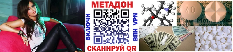 Метадон methadone  наркошоп  Судак 